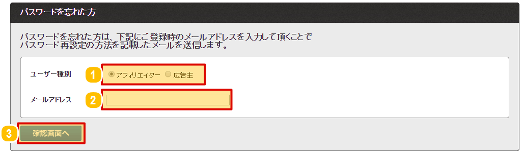 密碼重新設定