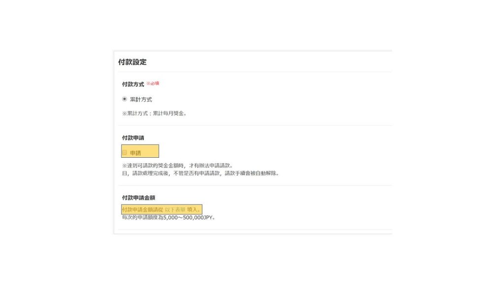 獎金申請流程